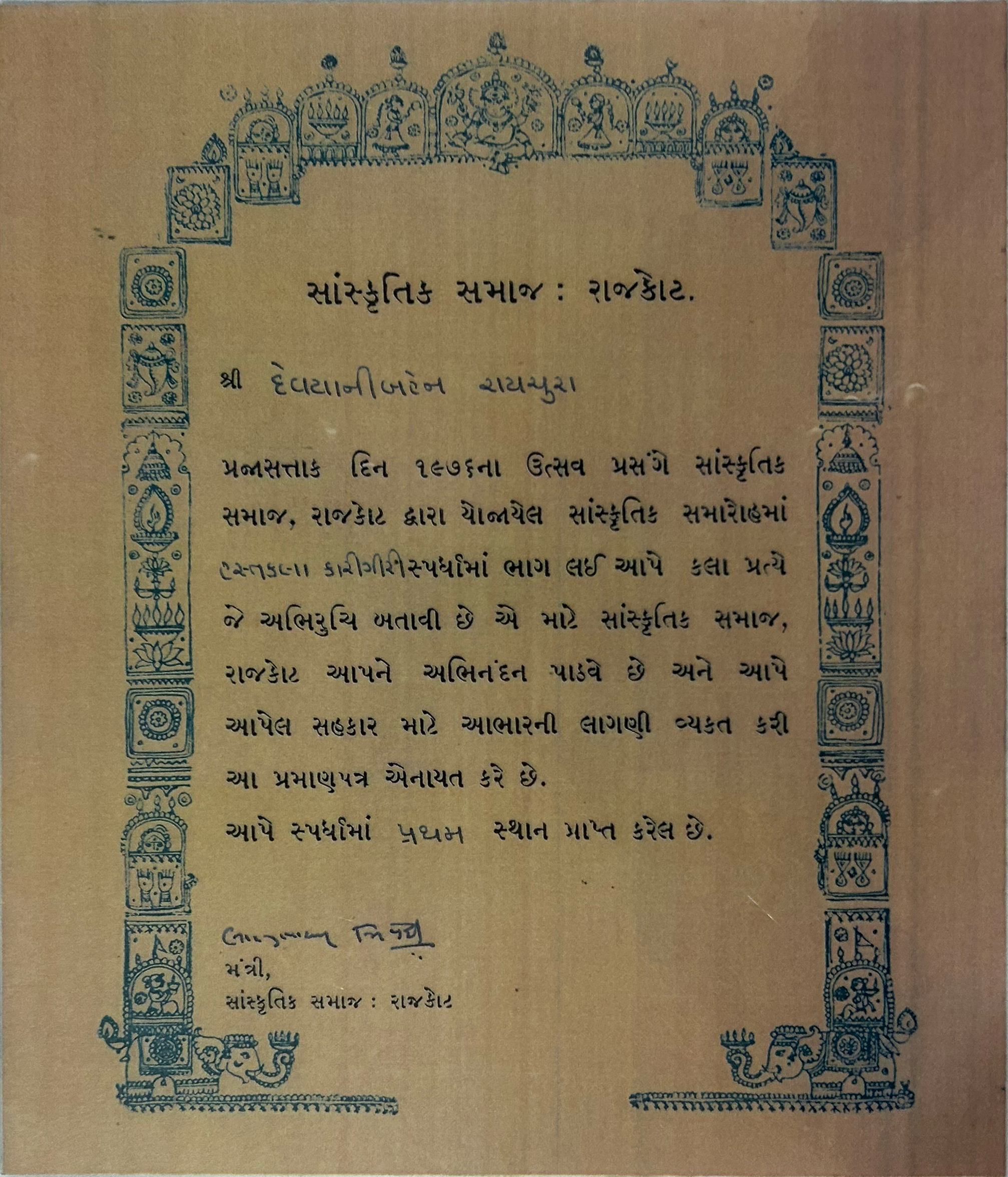 Cultural Certificate Image