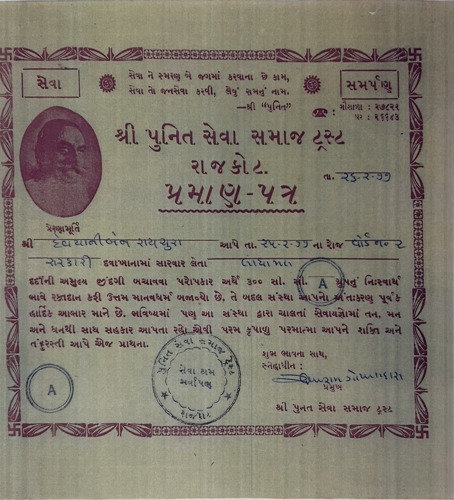 Diploma Certificate Image