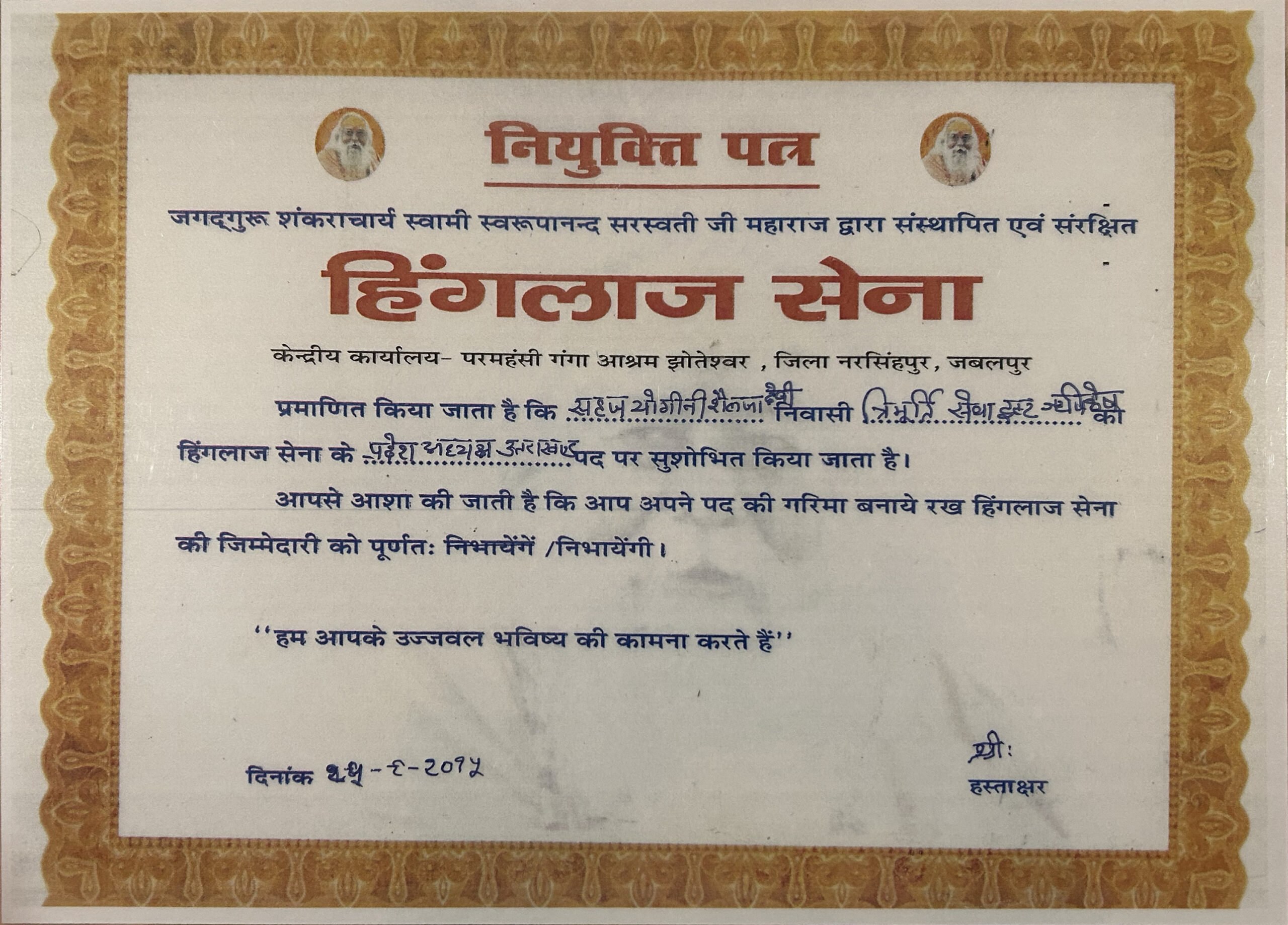 Certificate Image