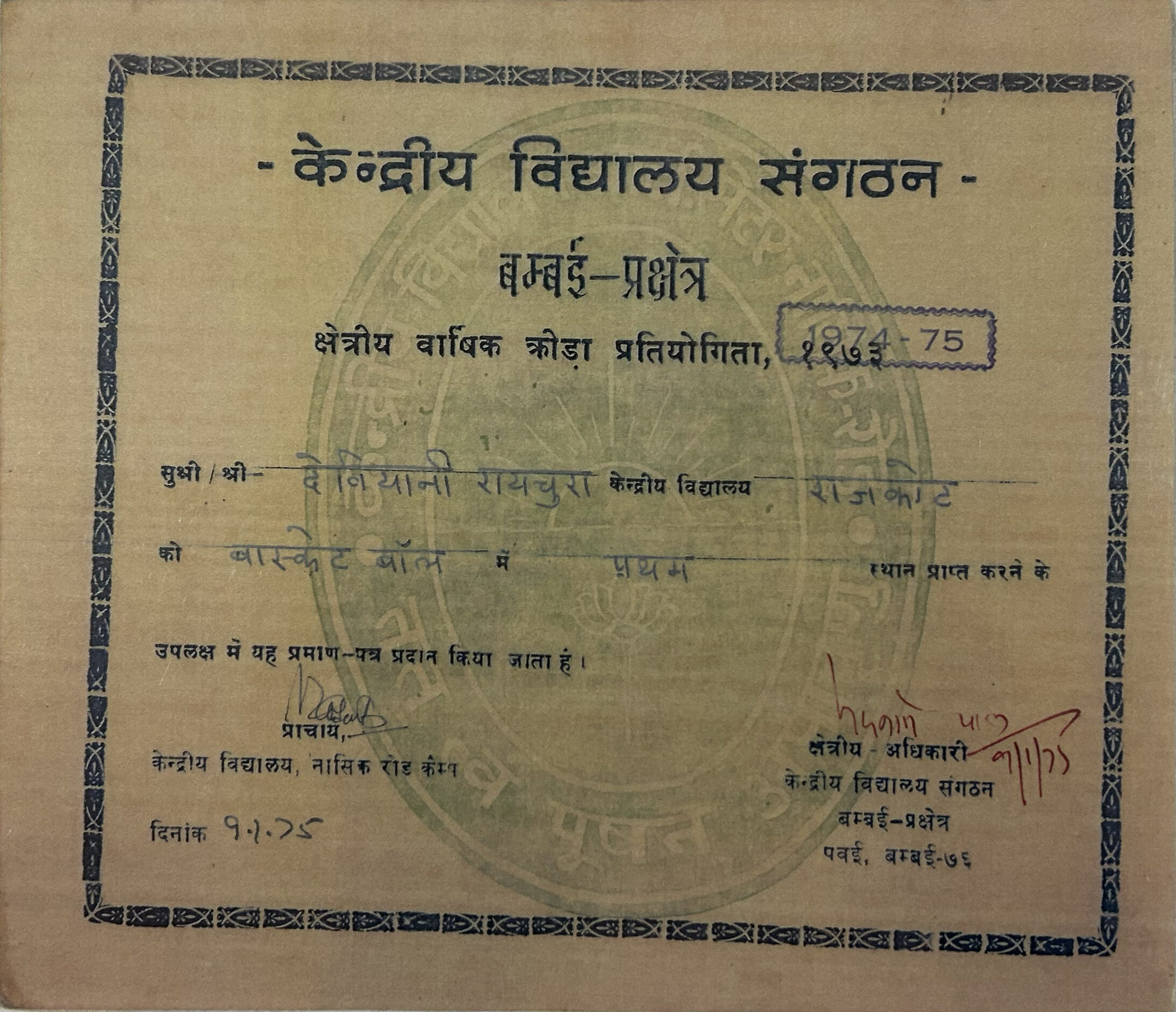 Cultural Certificate Image